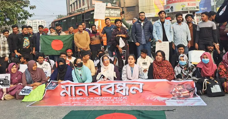 হাদি হত্যার বিচারের দাবিতে মহাসড়কে অবস্থান ও বিক্ষোভ